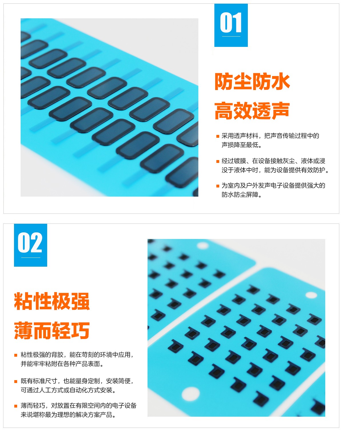 防塵防水網(wǎng)紗、喇叭聽(tīng)筒裝飾網(wǎng)紗、金屬網(wǎng)紗等材料模切
